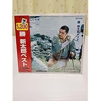 Amazon.co.jp: 改定! 歌いまくる勝新太郎: ミュージック